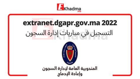 mail.dgapr.gov.ma .